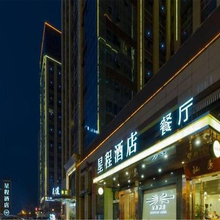Starway Hotel Hotel Xian North Coach Station Экстерьер фото