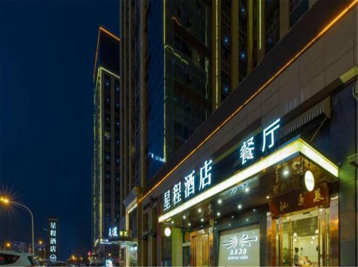 Starway Hotel Hotel Xian North Coach Station Экстерьер фото